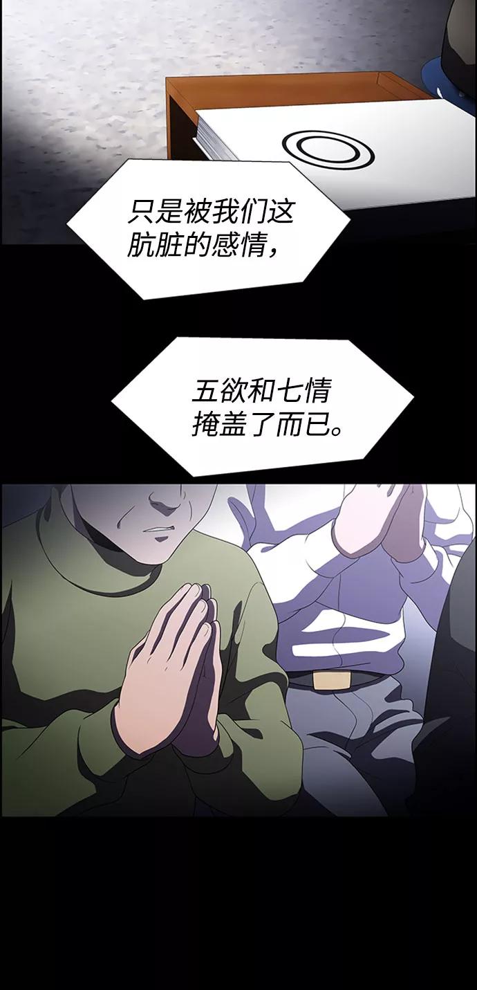 《神探佛斯特_NEXT》S4-Ep.7. 衔尾蛇（11） 第54页