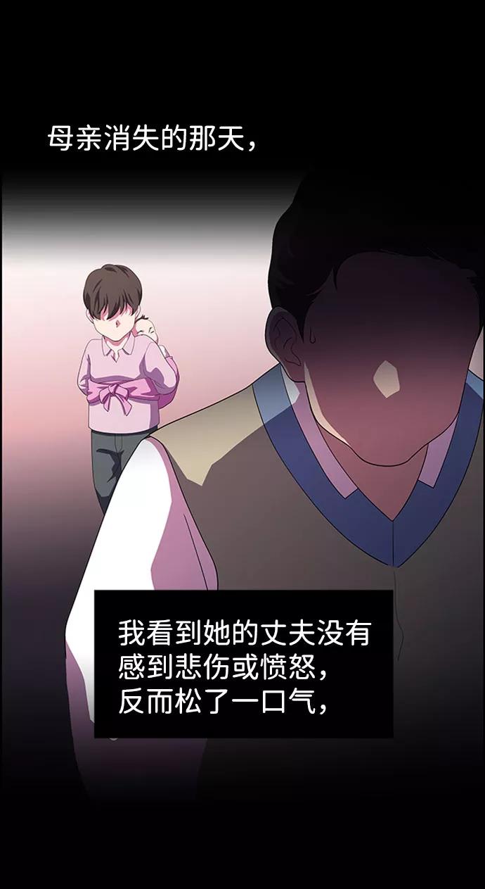 《神探佛斯特_NEXT》S4-Ep.7. 衔尾蛇（11） 第38页