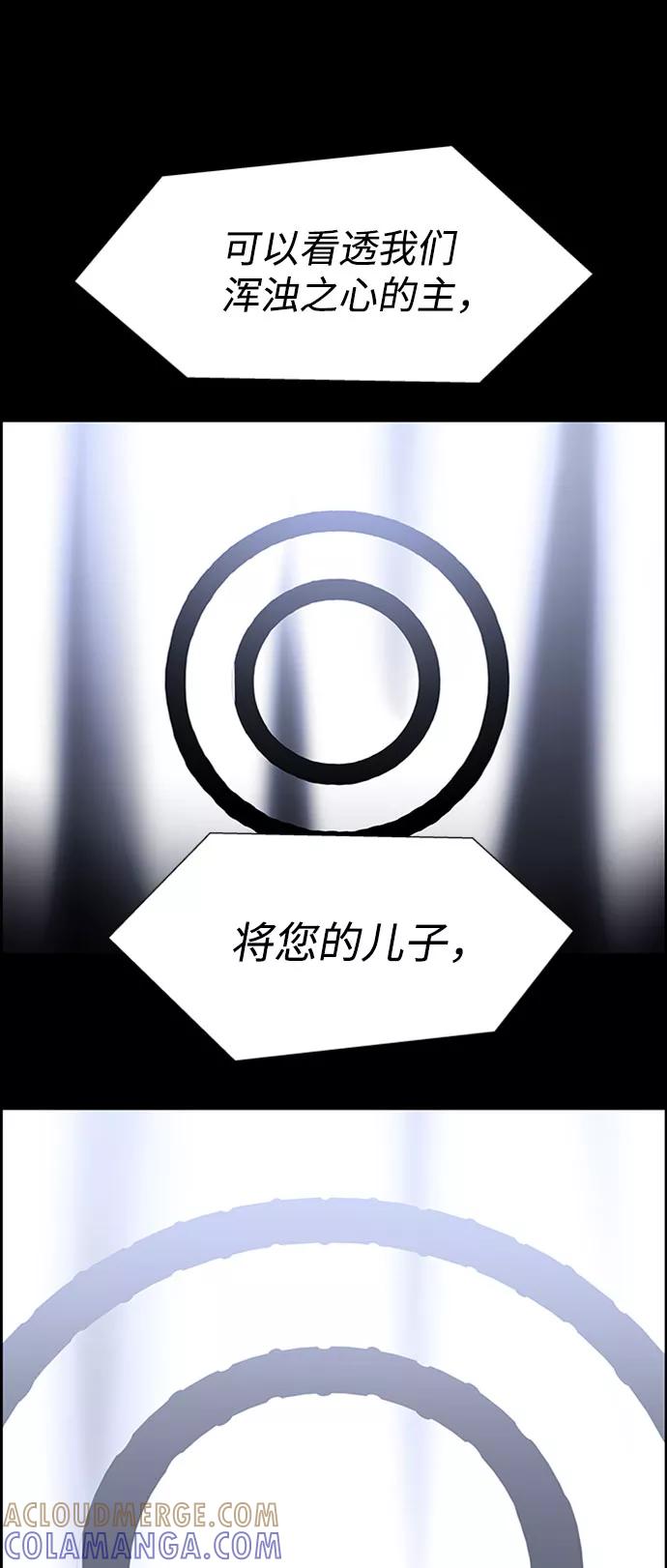 《神探佛斯特_NEXT》S4-Ep.7. 衔尾蛇（11） 第55页