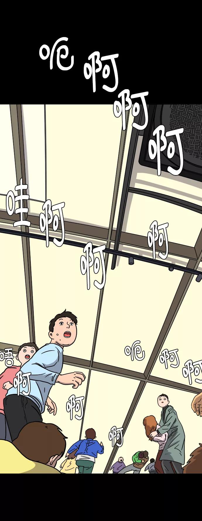 《末日避难所》[第59话] 心与心3-永恒的爱 第3页