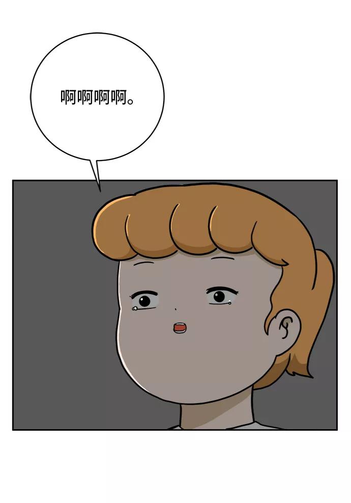 《末日避难所》[第59话] 心与心3-永恒的爱 第36页