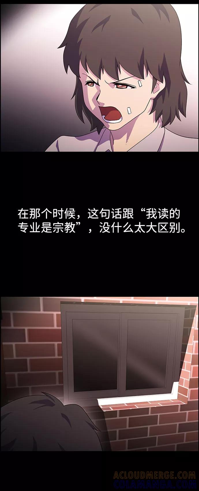 《神探佛斯特_NEXT》S4-Ep.7. 衔尾蛇（11） 第46页