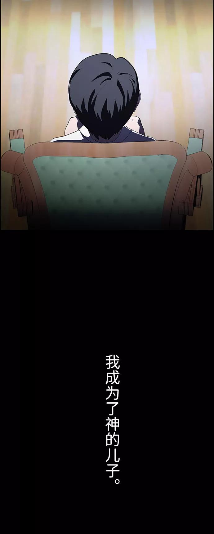 《神探佛斯特_NEXT》S4-Ep.7. 衔尾蛇（11） 第60页