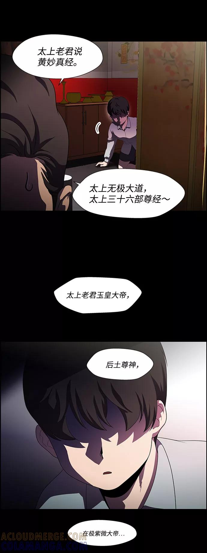 《神探佛斯特_NEXT》S4-Ep.7. 衔尾蛇（11） 第22页