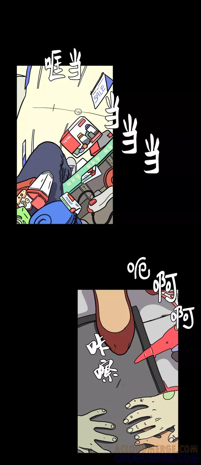 《末日避难所》[第59话] 心与心3-永恒的爱 第4页