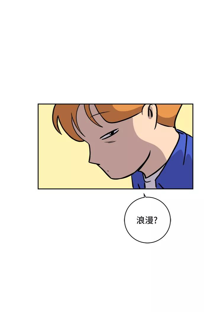 《末日避难所》[第59话] 心与心3-永恒的爱 第66页