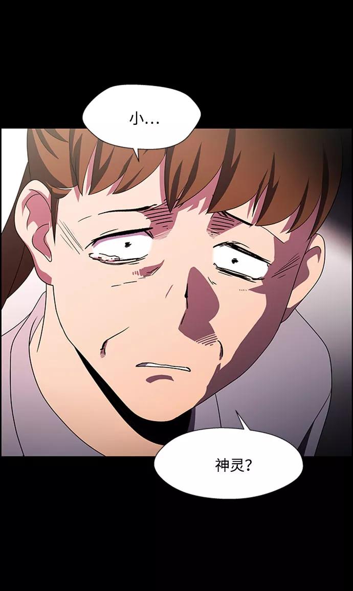 《神探佛斯特_NEXT》S4-Ep.7. 衔尾蛇（11） 第29页