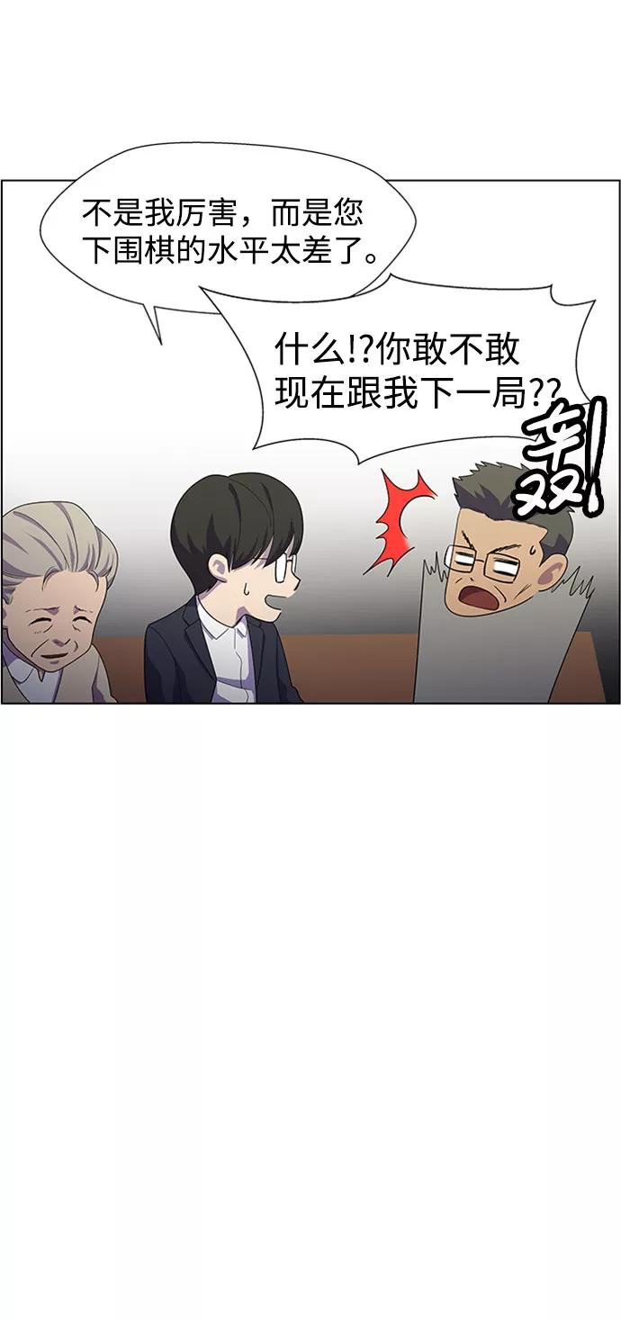 《神探佛斯特_NEXT》S4-Ep.7. 衔尾蛇（11） 第8页