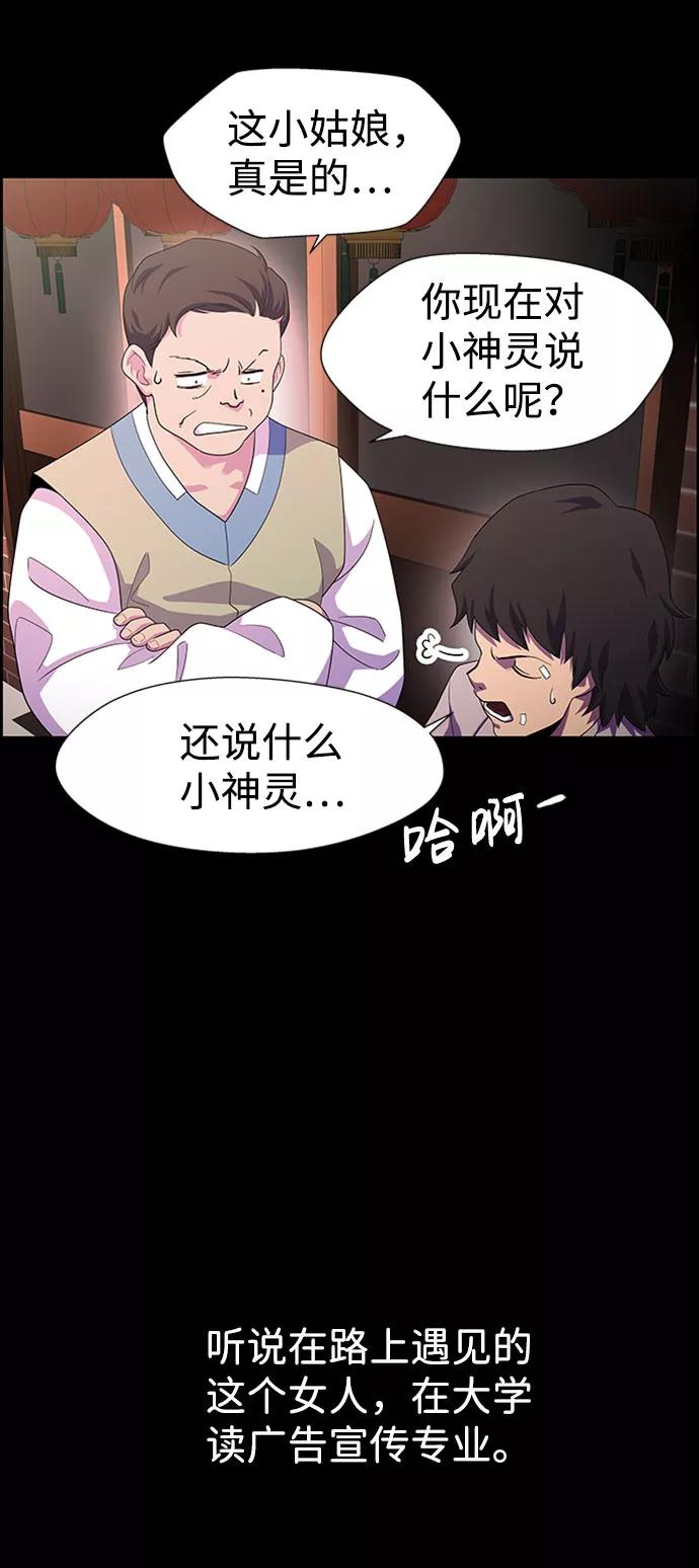 《神探佛斯特_NEXT》S4-Ep.7. 衔尾蛇（11） 第45页