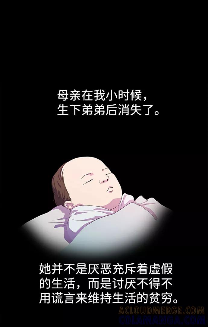 《神探佛斯特_NEXT》S4-Ep.7. 衔尾蛇（11） 第37页