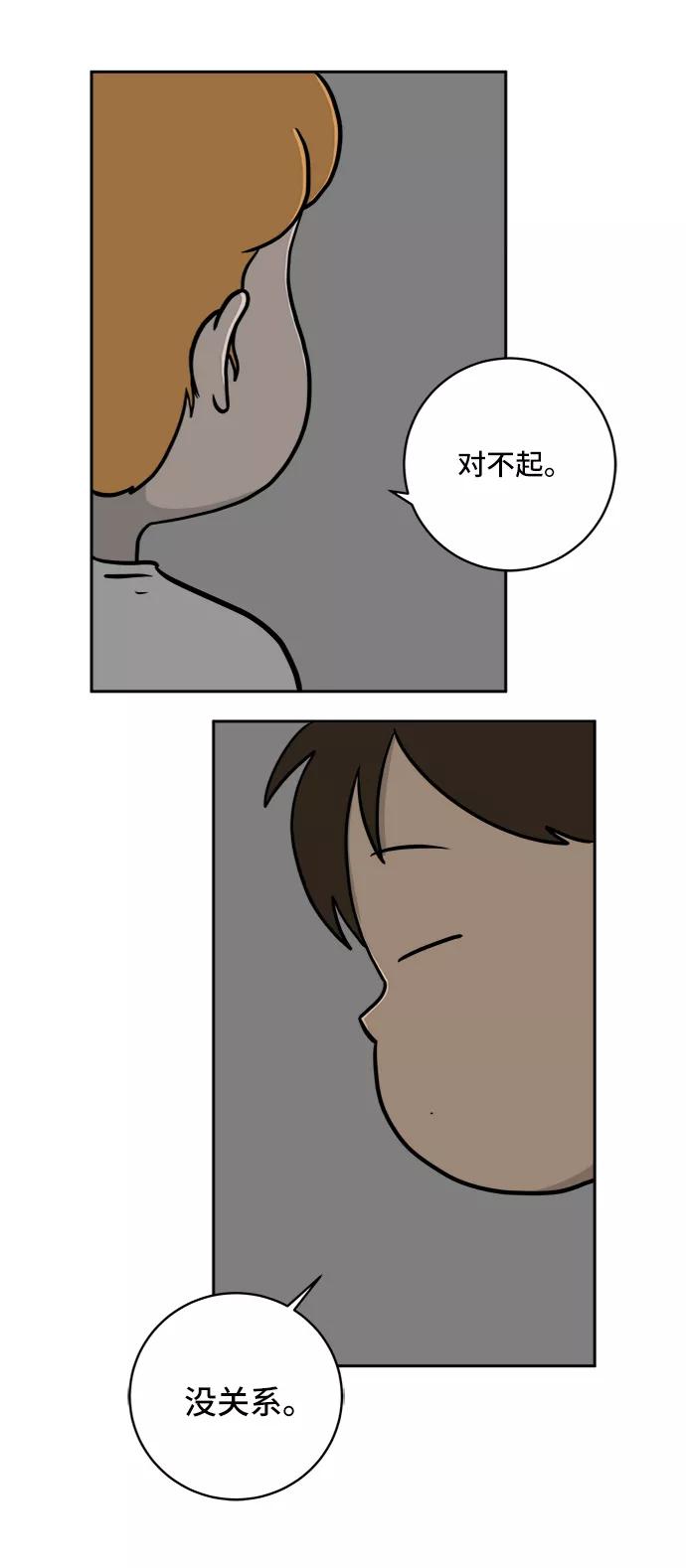 《末日避难所》[第59话] 心与心3-永恒的爱 第45页