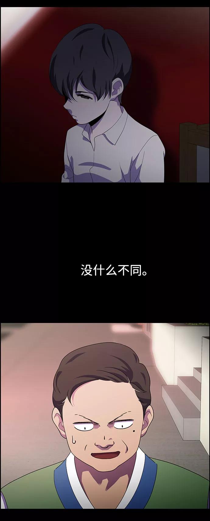 《神探佛斯特_NEXT》S4-Ep.7. 衔尾蛇（11） 第50页