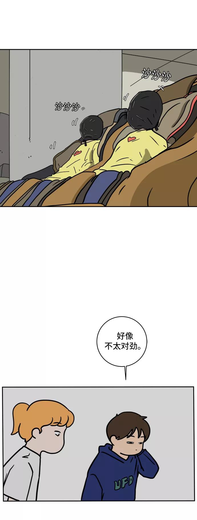 《末日避难所》[第59话] 心与心3-永恒的爱 第60页