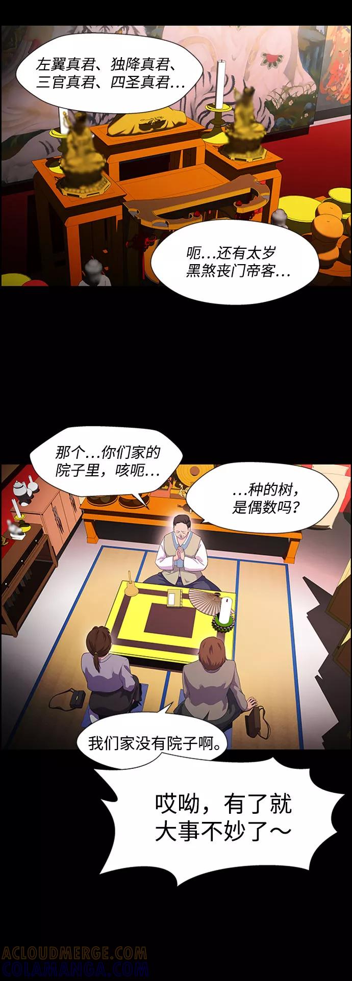 《神探佛斯特_NEXT》S4-Ep.7. 衔尾蛇（11） 第16页