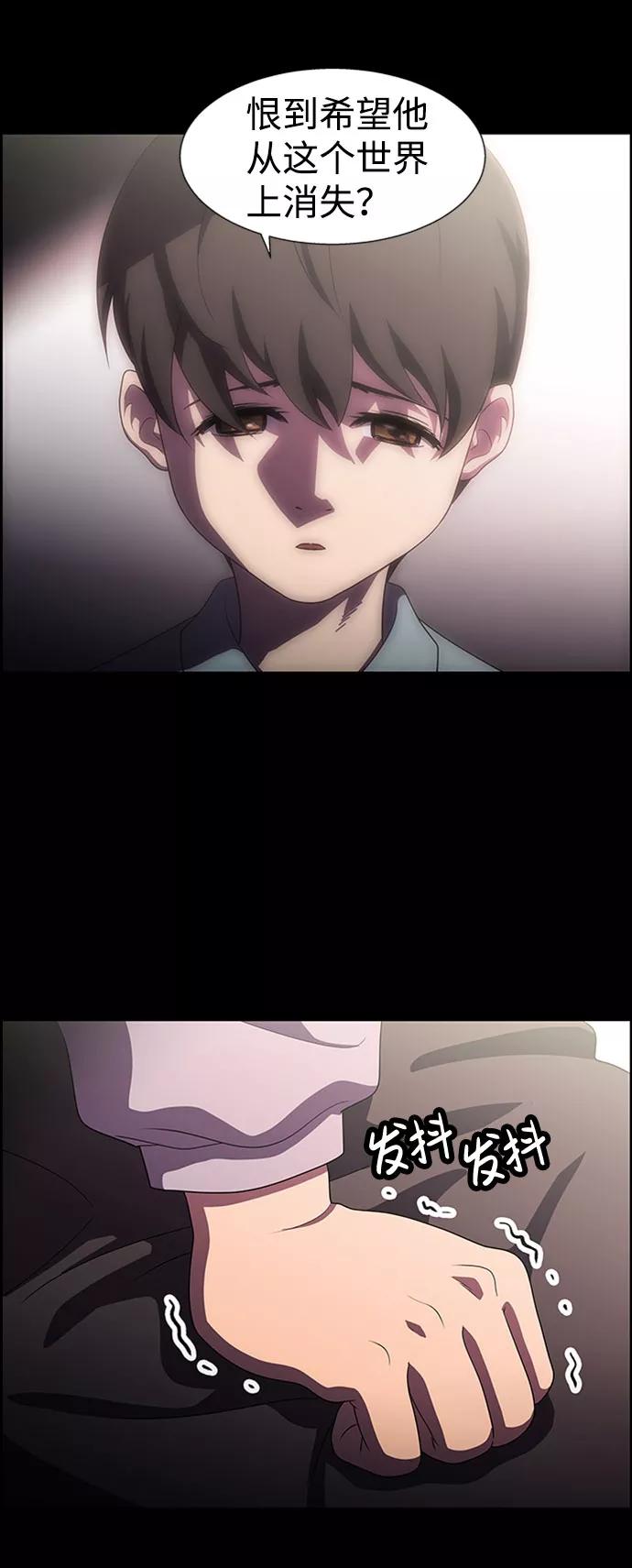 《神探佛斯特_NEXT》S4-Ep.7. 衔尾蛇（11） 第27页