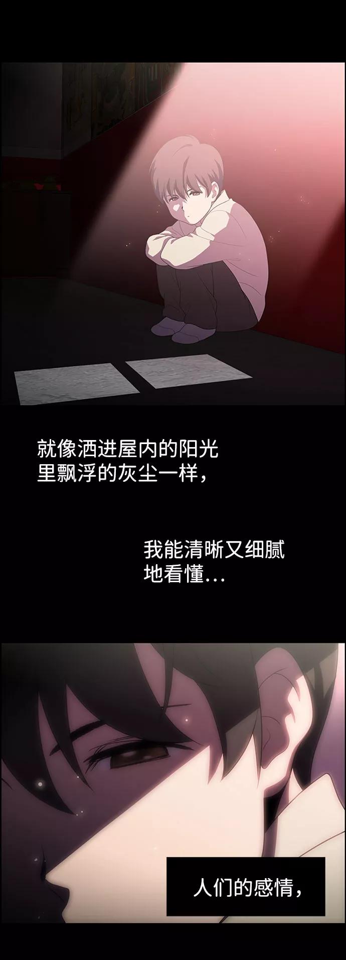 《神探佛斯特_NEXT》S4-Ep.7. 衔尾蛇（11） 第41页