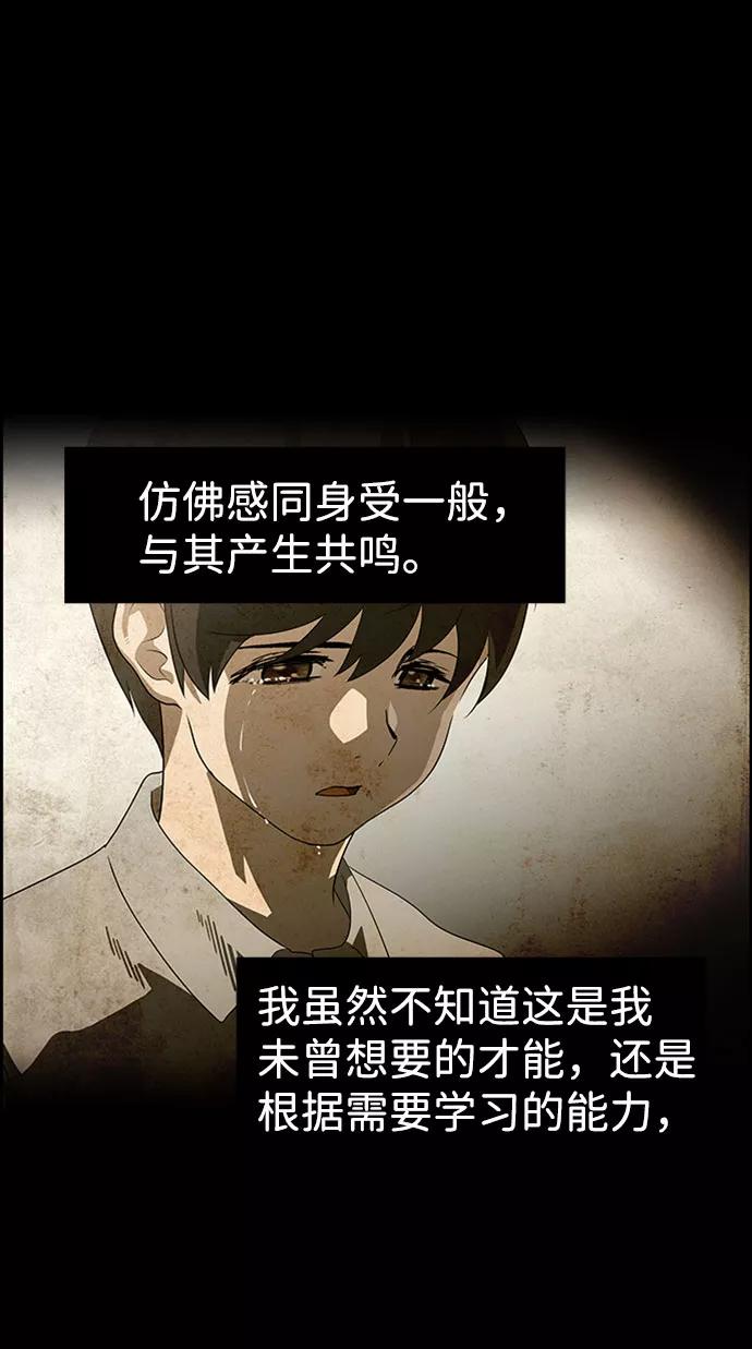 《神探佛斯特_NEXT》S4-Ep.7. 衔尾蛇（11） 第42页