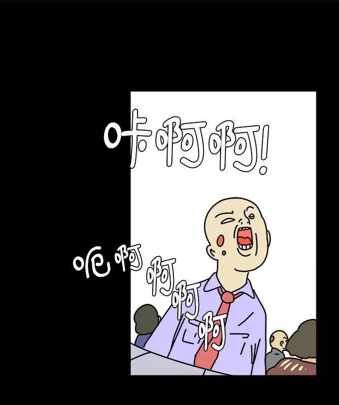 《末日避难所》[第59话] 心与心3-永恒的爱 第26页
