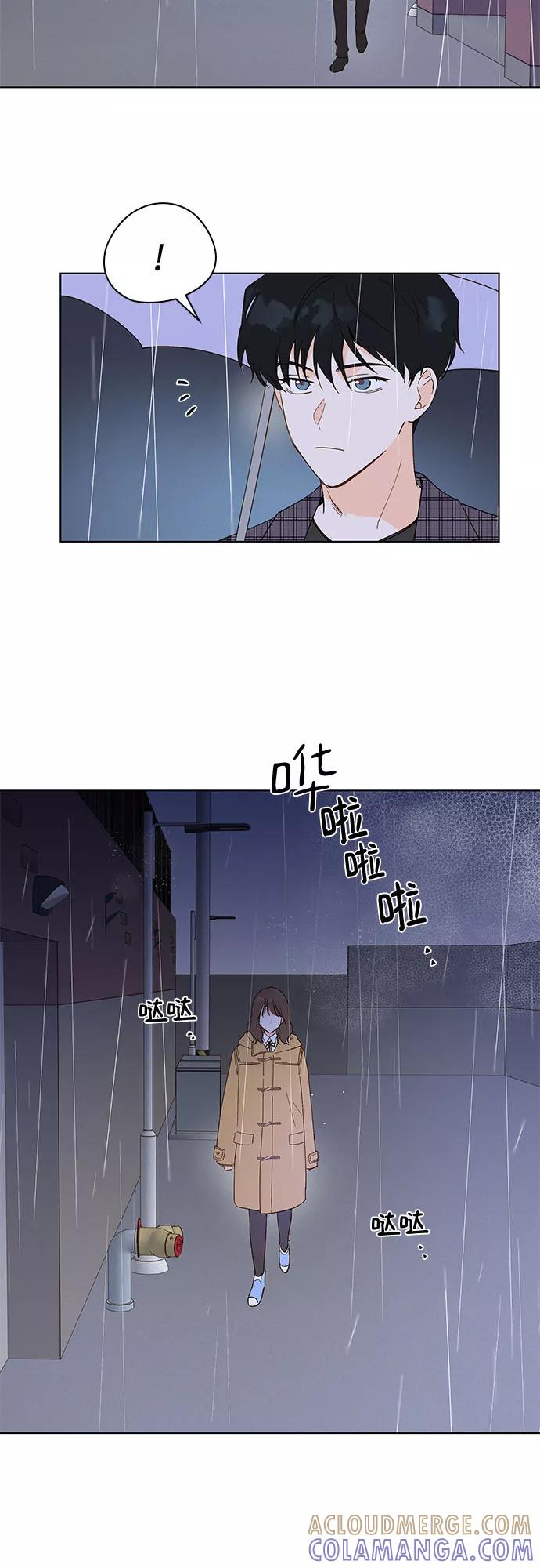 《致初恋》第6话 第9页