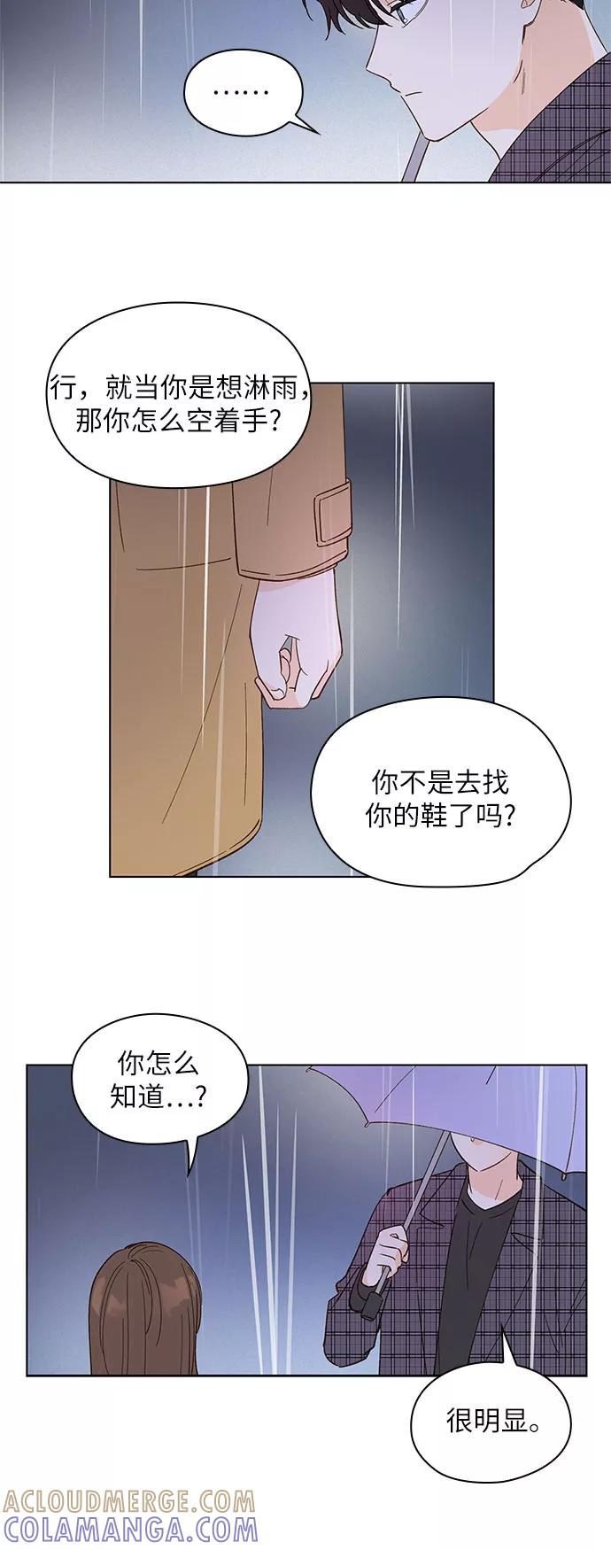 《致初恋》第6话 第13页