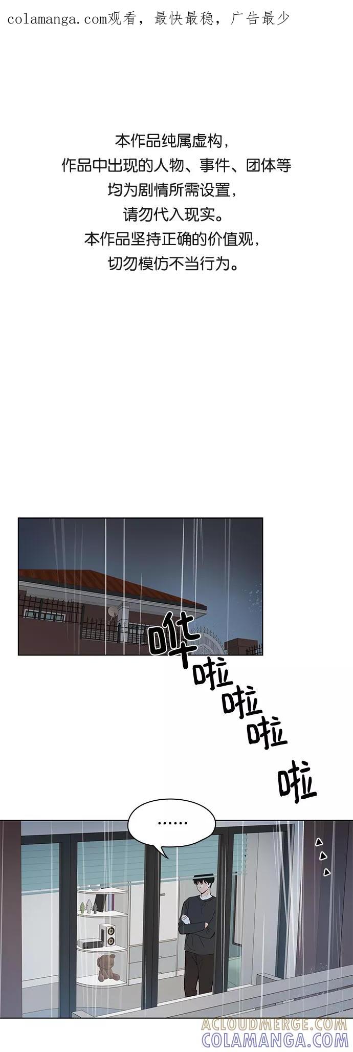 《致初恋》第6话 第1页