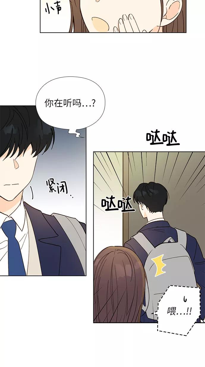 《致初恋》第6话 第26页