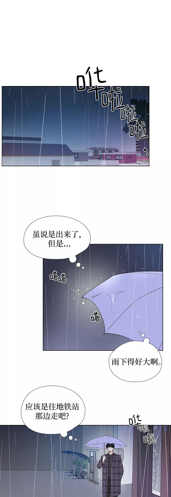 《致初恋》第6话 第8页