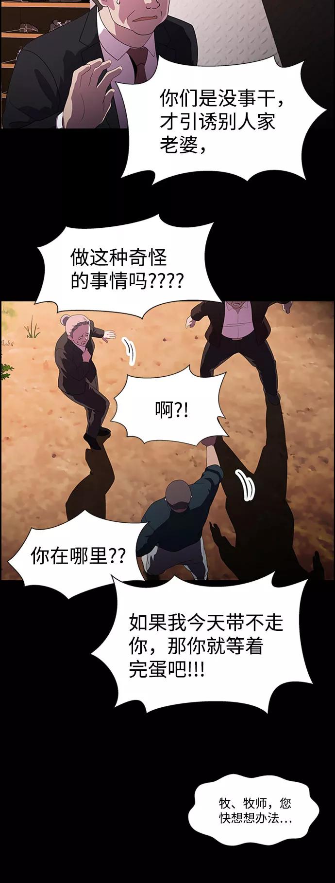《神探佛斯特_NEXT》S4-Ep.7. 衔尾蛇（12） 第53页