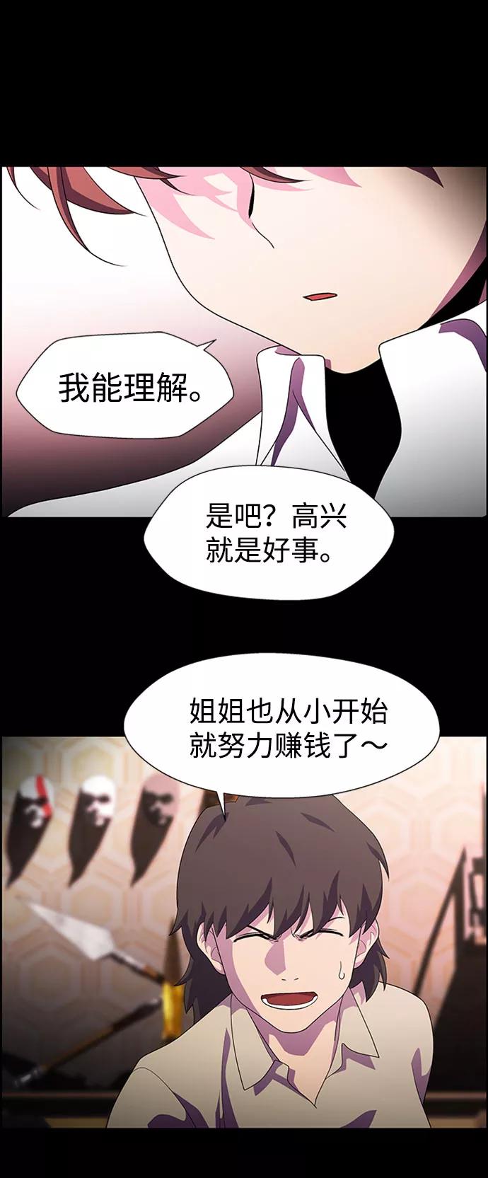 《神探佛斯特_NEXT》S4-Ep.7. 衔尾蛇（12） 第33页