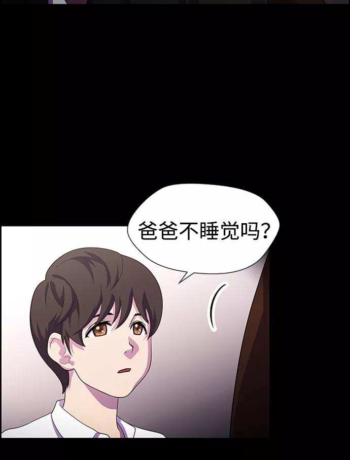 《神探佛斯特_NEXT》S4-Ep.7. 衔尾蛇（12） 第9页