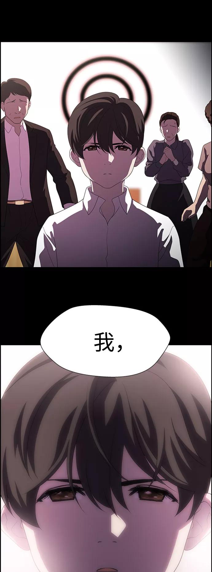 《神探佛斯特_NEXT》S4-Ep.7. 衔尾蛇（12） 第68页