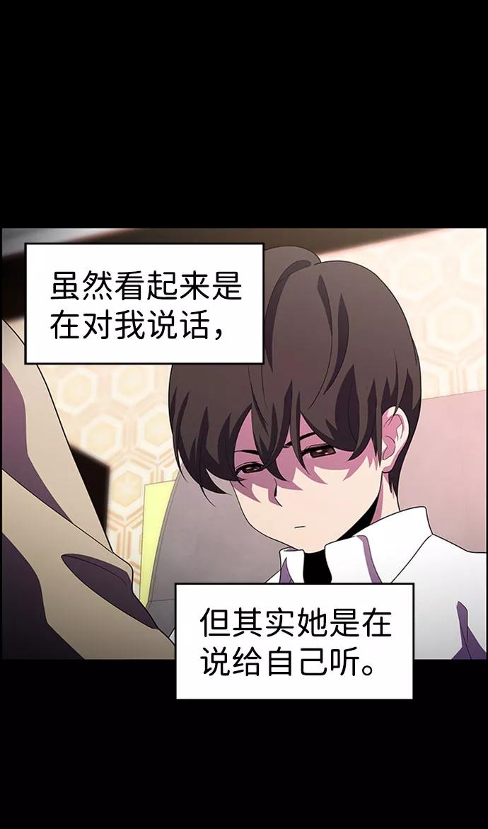 《神探佛斯特_NEXT》S4-Ep.7. 衔尾蛇（12） 第32页