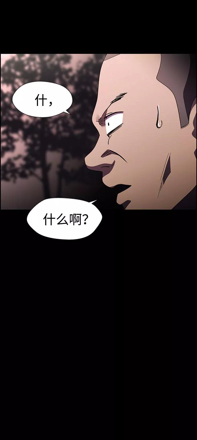 《神探佛斯特_NEXT》S4-Ep.7. 衔尾蛇（12） 第66页