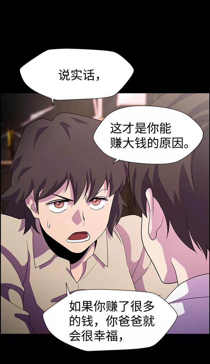 《神探佛斯特_NEXT》S4-Ep.7. 衔尾蛇（12） 第29页