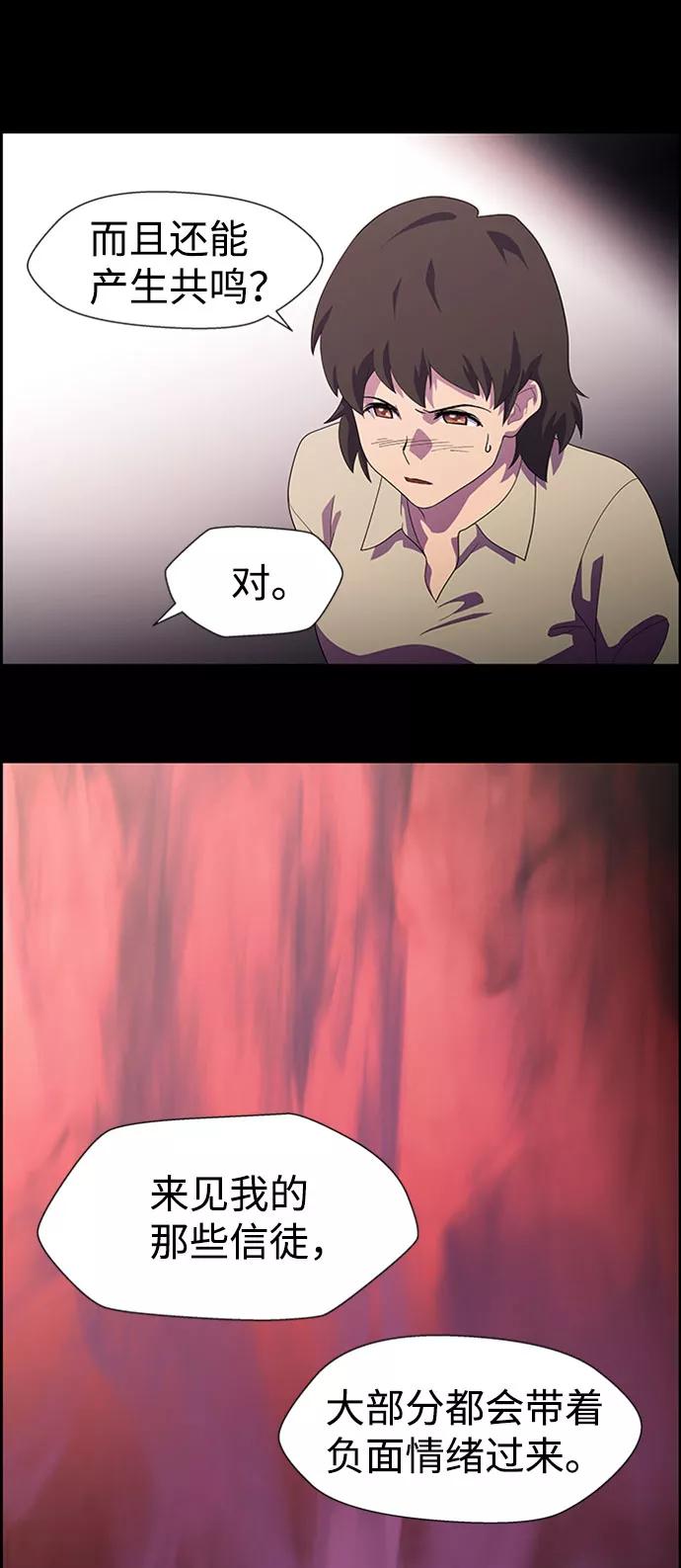 《神探佛斯特_NEXT》S4-Ep.7. 衔尾蛇（12） 第21页