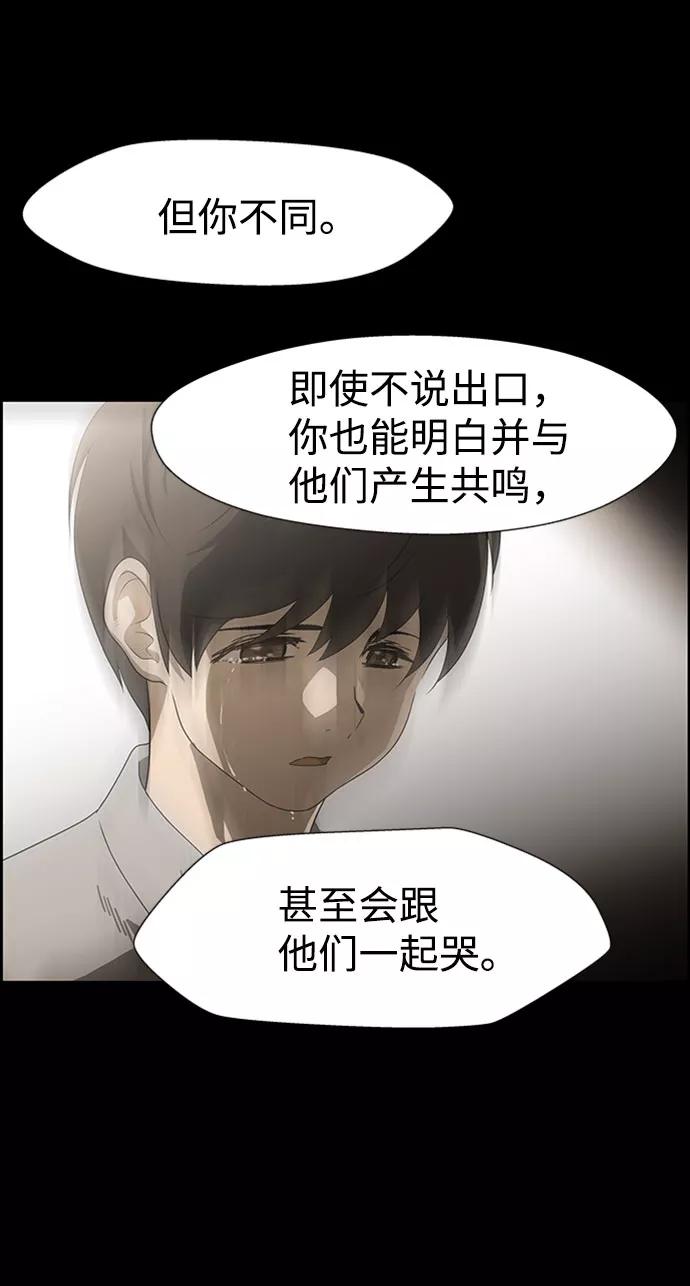 《神探佛斯特_NEXT》S4-Ep.7. 衔尾蛇（12） 第27页