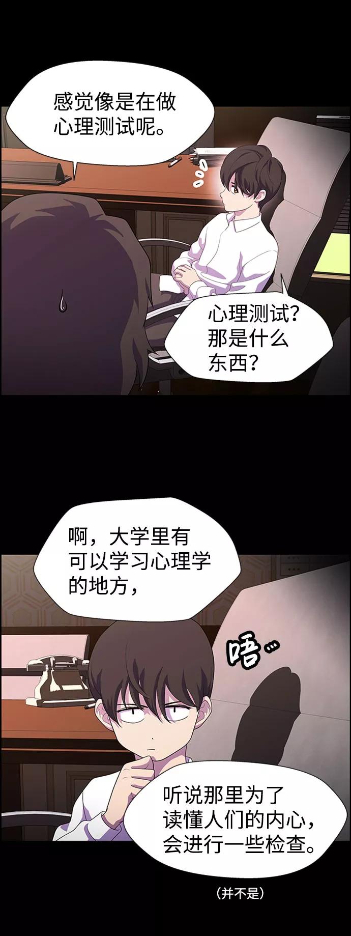 《神探佛斯特_NEXT》S4-Ep.7. 衔尾蛇（12） 第44页