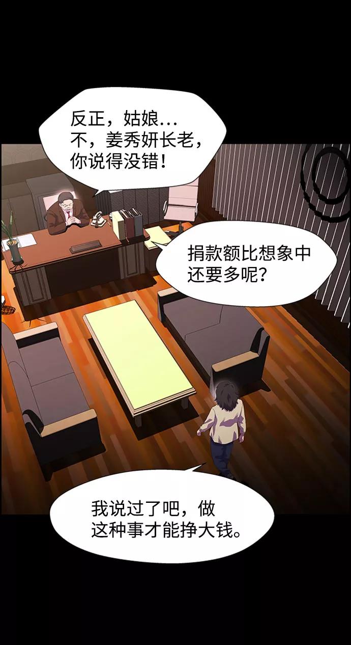 《神探佛斯特_NEXT》S4-Ep.7. 衔尾蛇（12） 第5页