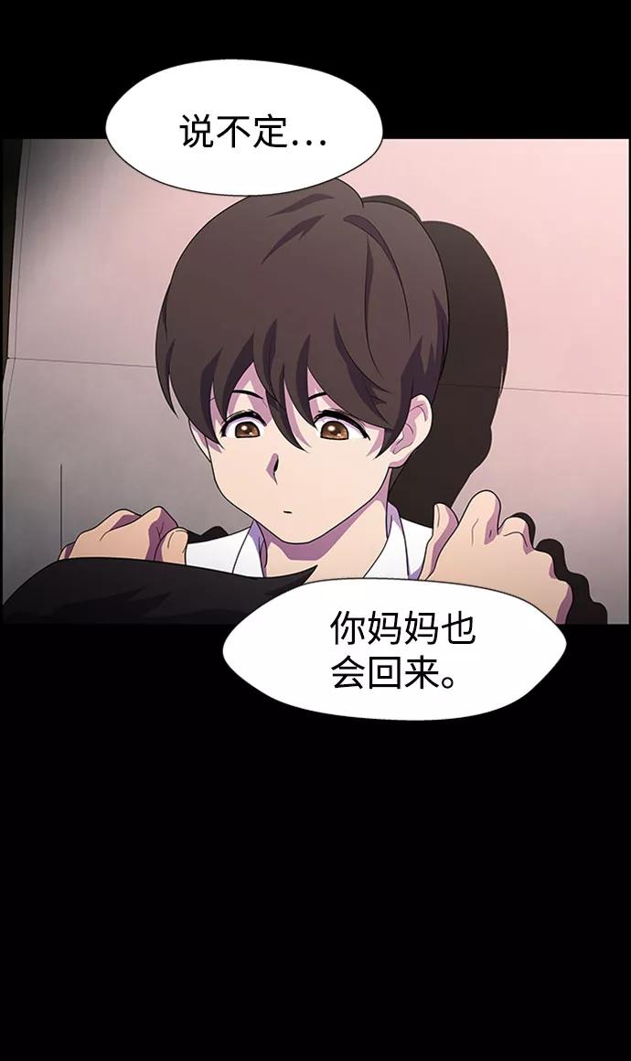 《神探佛斯特_NEXT》S4-Ep.7. 衔尾蛇（12） 第30页