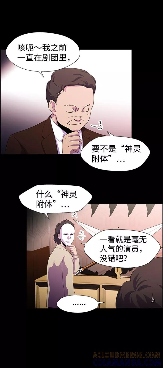《神探佛斯特_NEXT》S4-Ep.7. 衔尾蛇（12） 第4页