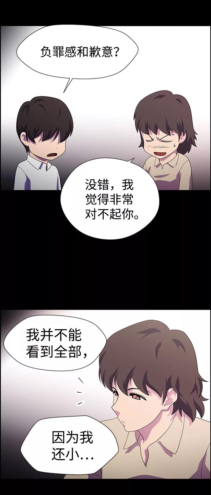 《神探佛斯特_NEXT》S4-Ep.7. 衔尾蛇（12） 第36页
