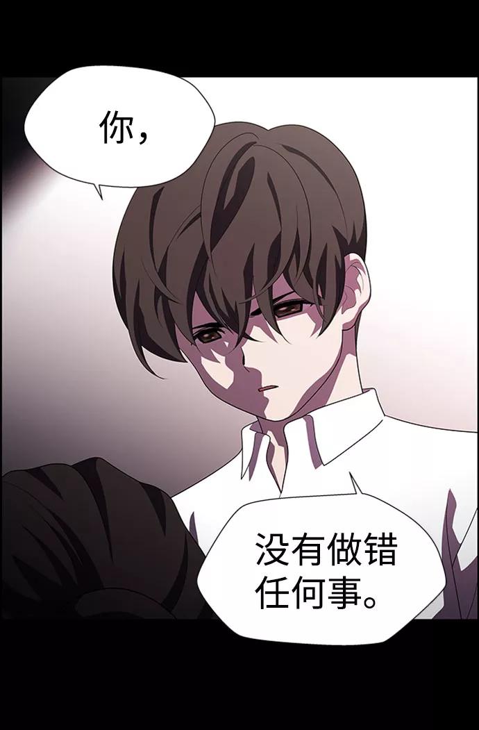 《神探佛斯特_NEXT》S4-Ep.7. 衔尾蛇（12） 第63页
