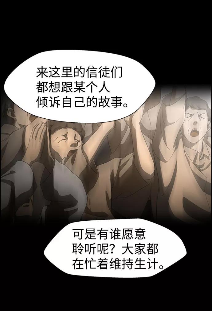 《神探佛斯特_NEXT》S4-Ep.7. 衔尾蛇（12） 第26页
