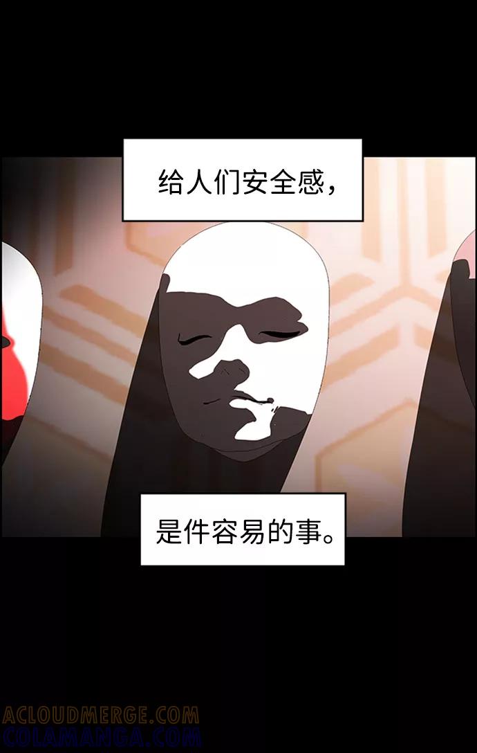 《神探佛斯特_NEXT》S4-Ep.7. 衔尾蛇（12） 第34页