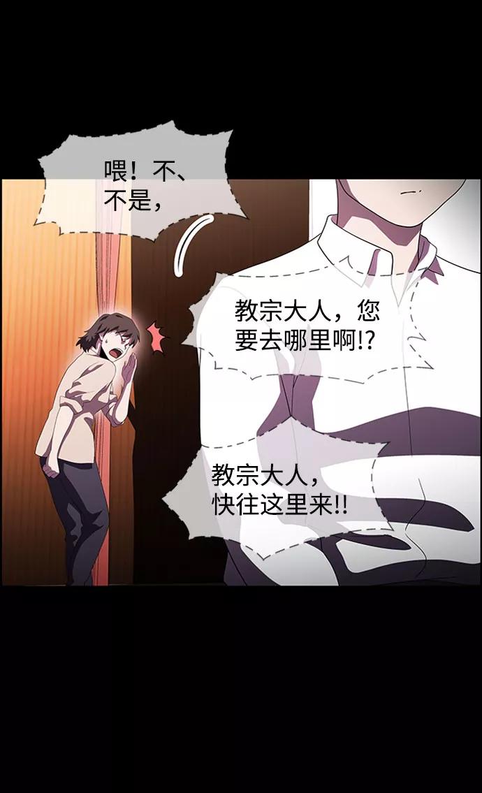 《神探佛斯特_NEXT》S4-Ep.7. 衔尾蛇（12） 第59页