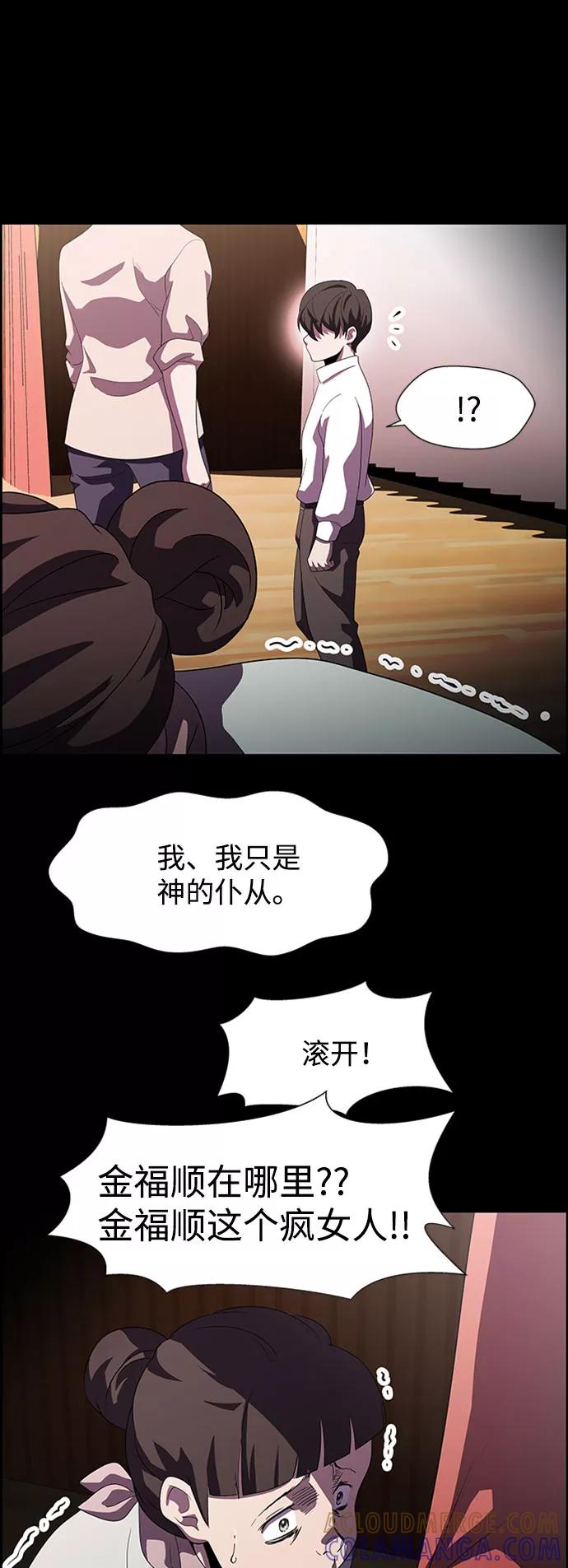 《神探佛斯特_NEXT》S4-Ep.7. 衔尾蛇（12） 第55页