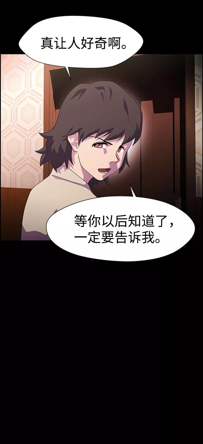 《神探佛斯特_NEXT》S4-Ep.7. 衔尾蛇（12） 第45页