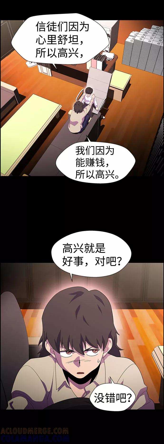 《神探佛斯特_NEXT》S4-Ep.7. 衔尾蛇（12） 第31页
