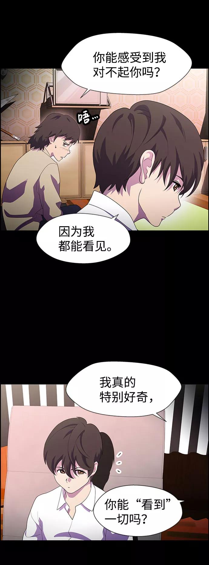 《神探佛斯特_NEXT》S4-Ep.7. 衔尾蛇（12） 第17页