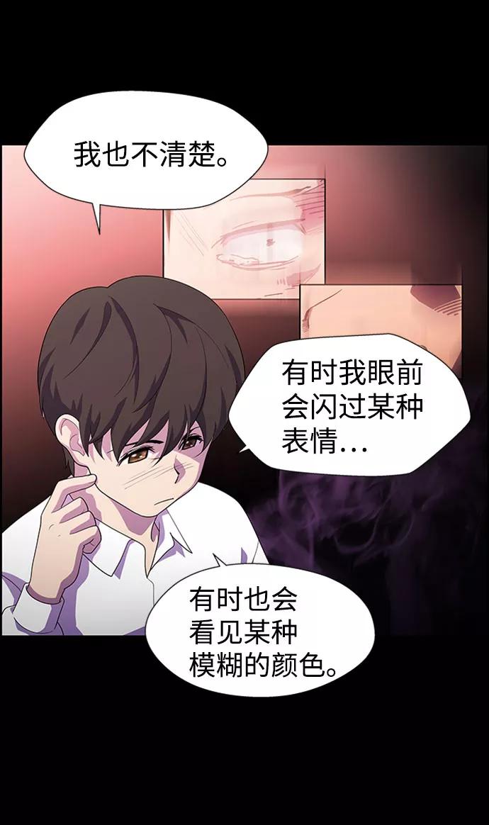 《神探佛斯特_NEXT》S4-Ep.7. 衔尾蛇（12） 第20页